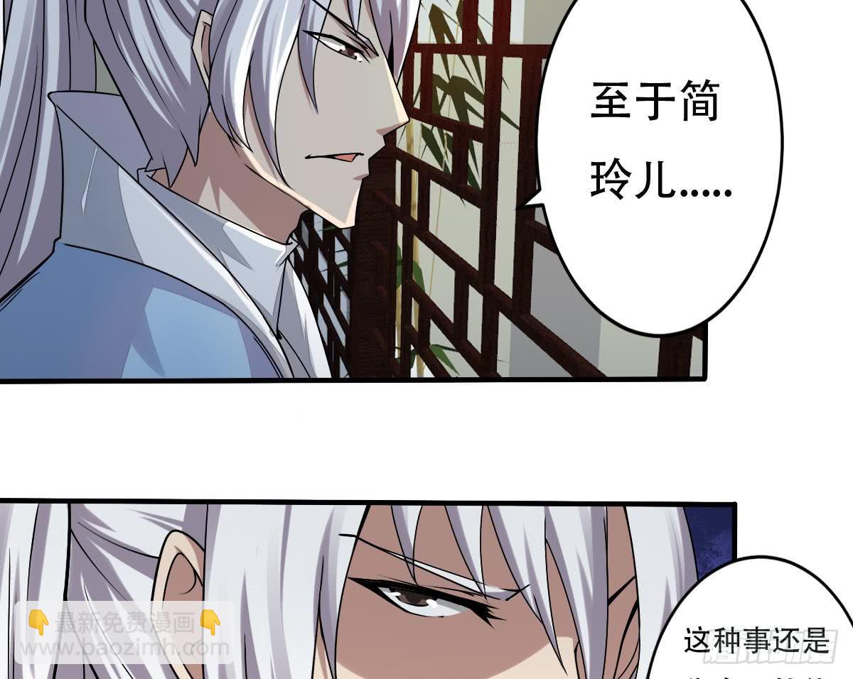 🍟魔法仙气一乾坤 第141话 查探秘境 第14页