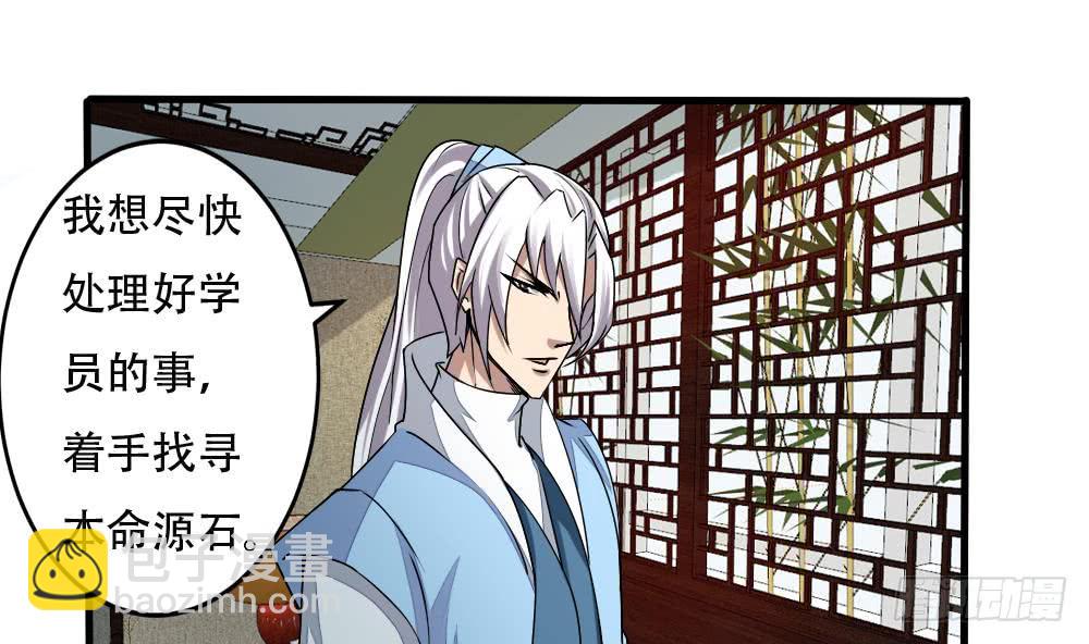 🍟魔法仙气一乾坤 第141话 查探秘境 第16页