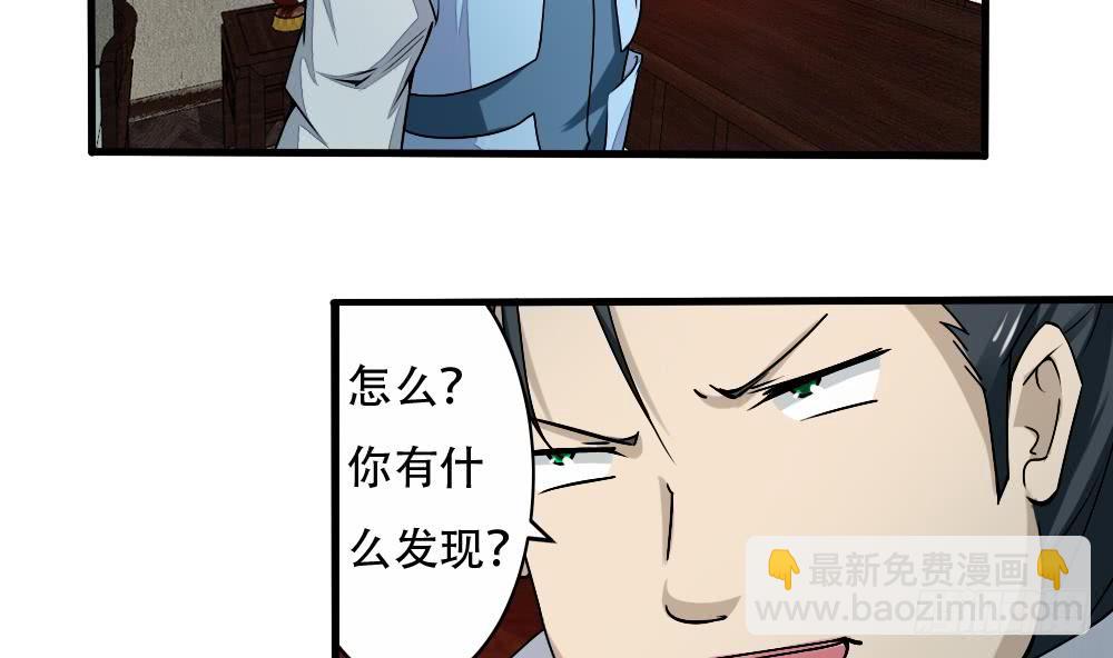 🍟魔法仙气一乾坤 第141话 查探秘境 第17页