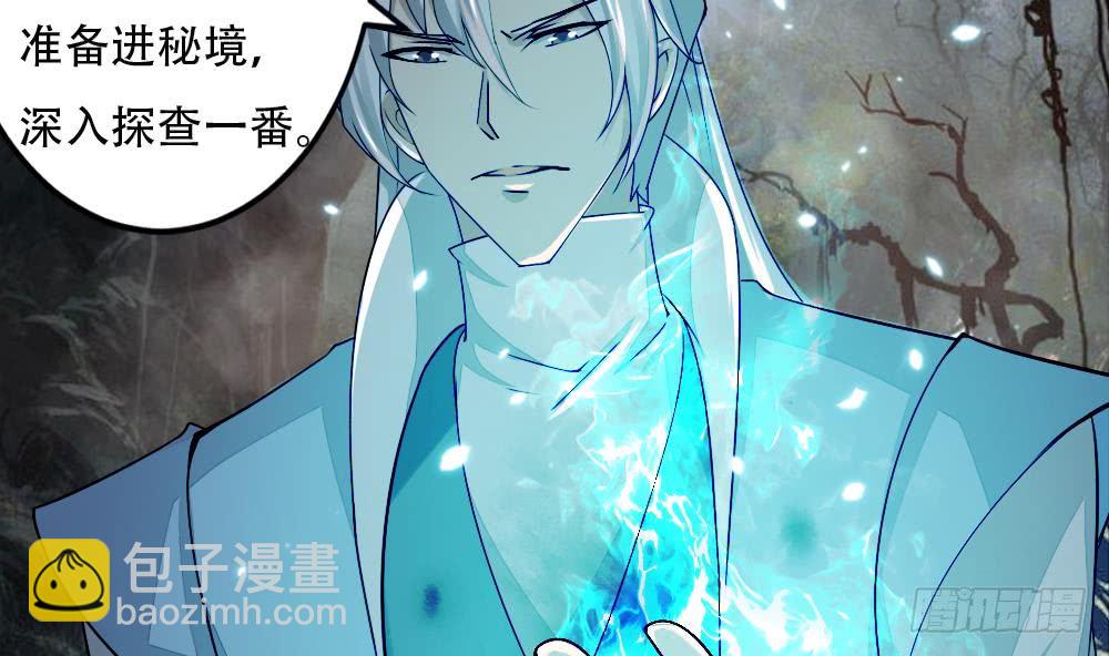 🍟魔法仙气一乾坤 第141话 查探秘境 第19页
