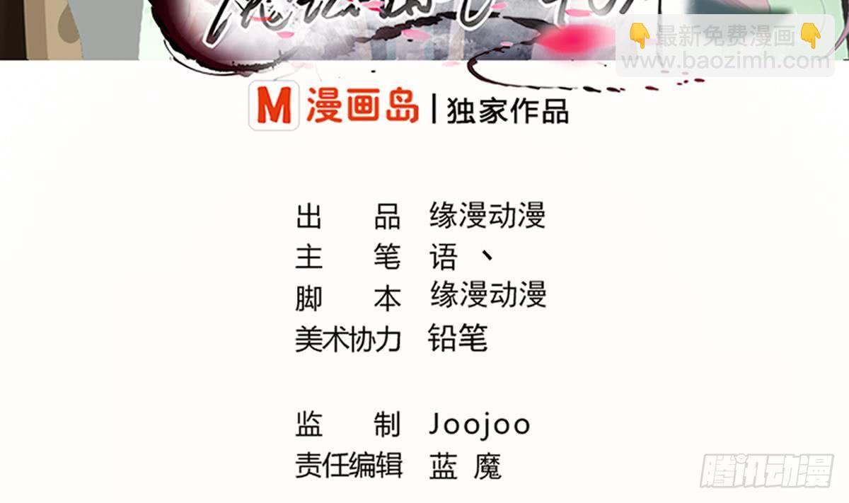 🍟魔法仙气一乾坤 第141话 查探秘境 第2页