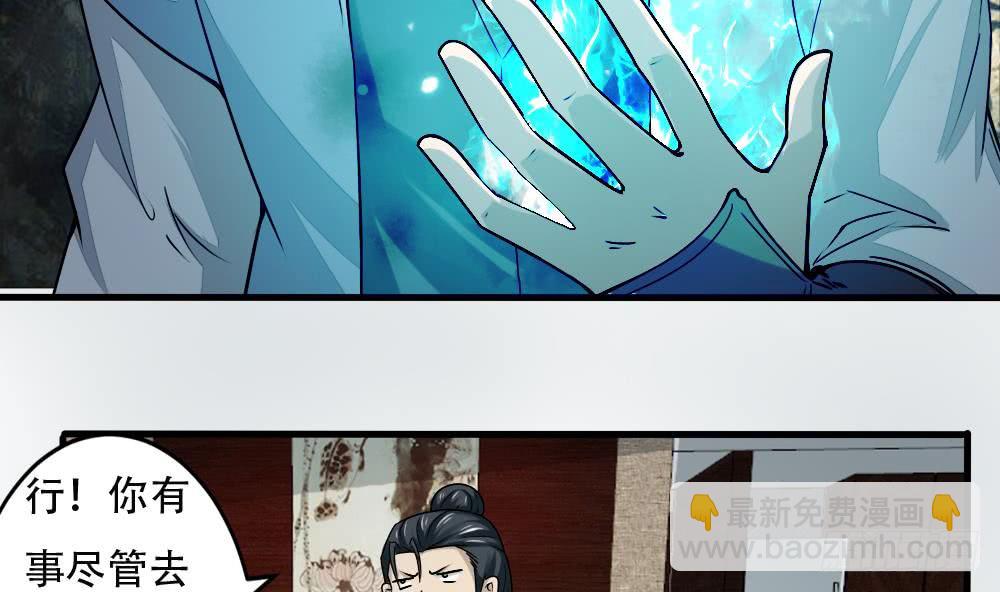 🍟魔法仙气一乾坤 第141话 查探秘境 第20页
