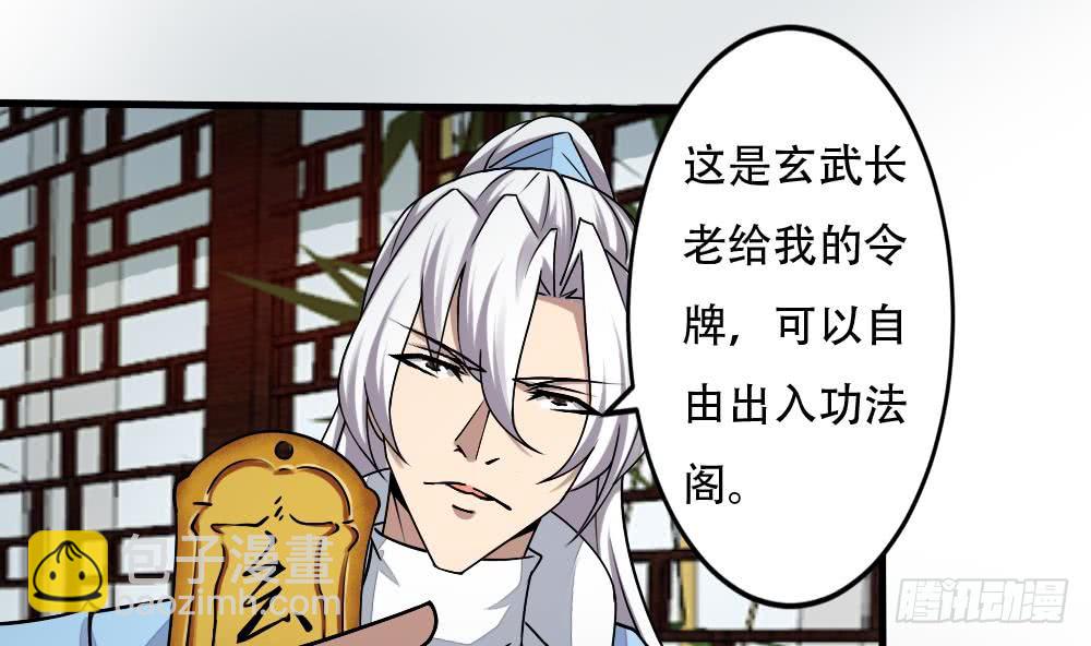 🍟魔法仙气一乾坤 第141话 查探秘境 第22页