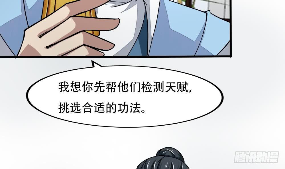 🍟魔法仙气一乾坤 第141话 查探秘境 第23页