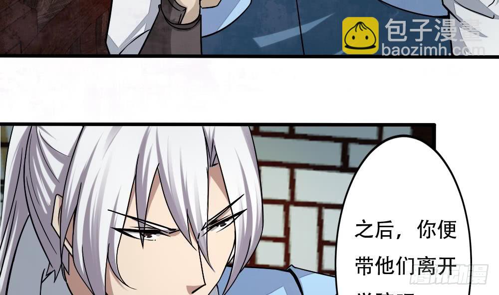 🍟魔法仙气一乾坤 第141话 查探秘境 第25页