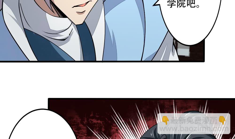 🍟魔法仙气一乾坤 第141话 查探秘境 第26页