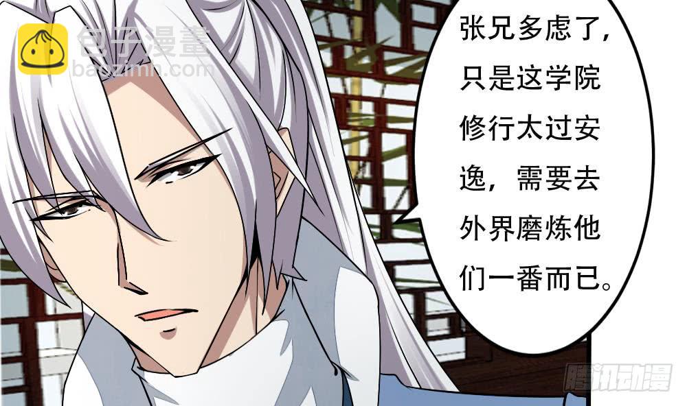 🍟魔法仙气一乾坤 第141话 查探秘境 第28页