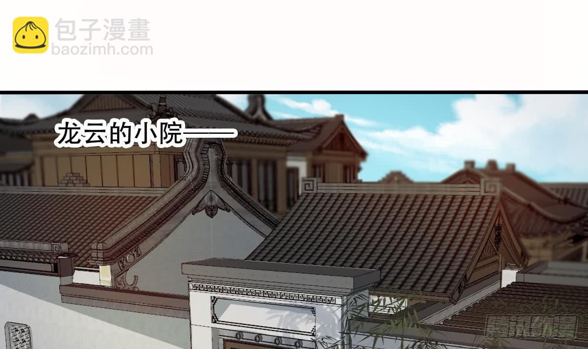 🍟魔法仙气一乾坤 第141话 查探秘境 第3页