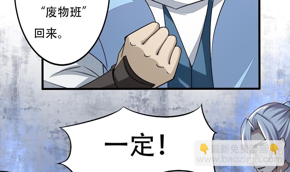 🍟魔法仙气一乾坤 第141话 查探秘境 第30页