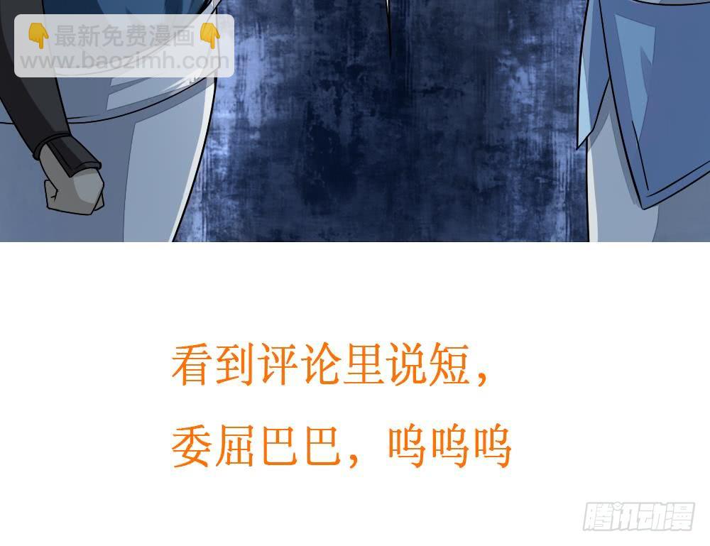 🍟魔法仙气一乾坤 第141话 查探秘境 第32页