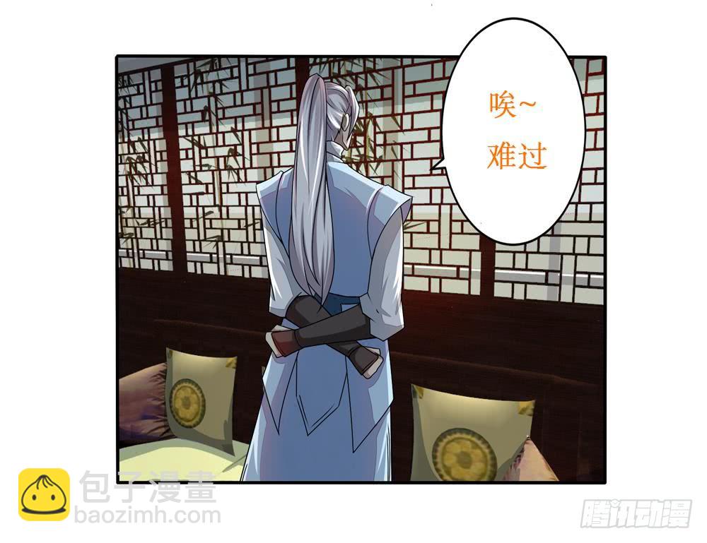 🍟魔法仙气一乾坤 第141话 查探秘境 第33页
