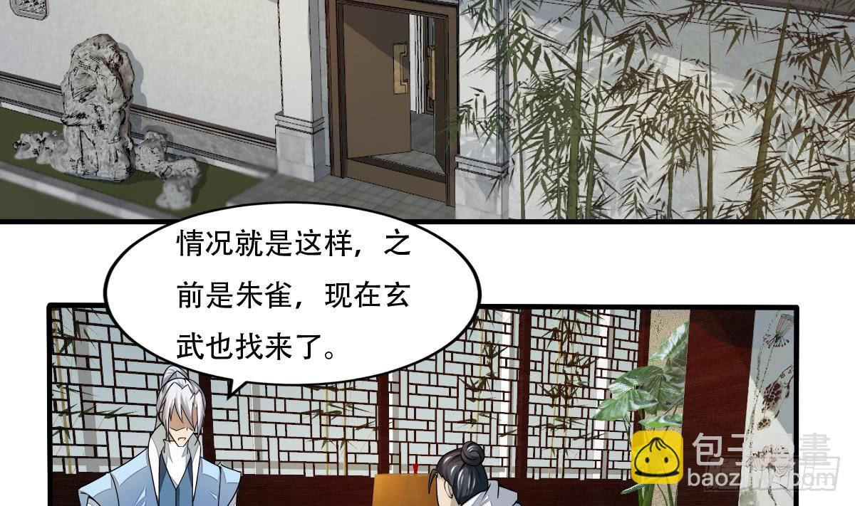 🍟魔法仙气一乾坤 第141话 查探秘境 第4页