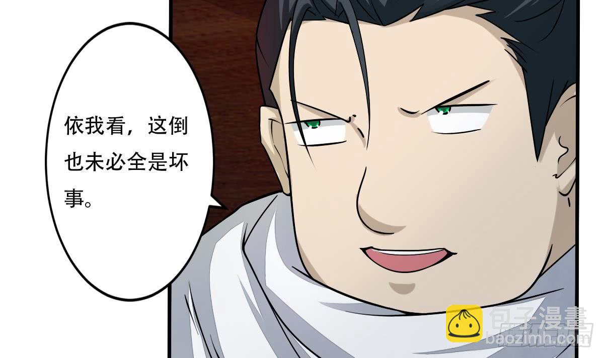 🍟魔法仙气一乾坤 第141话 查探秘境 第6页