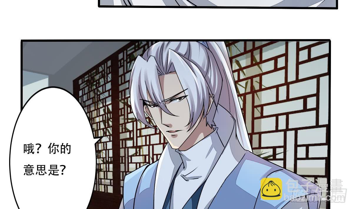 🍟魔法仙气一乾坤 第141话 查探秘境 第7页