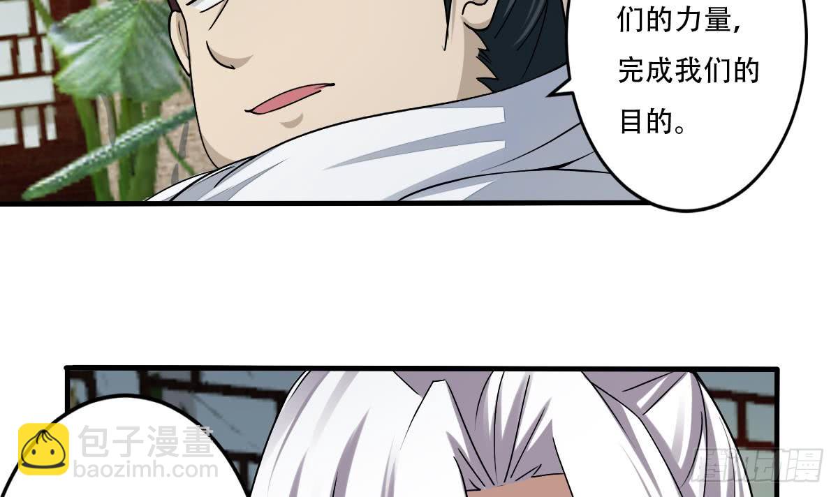 🍟魔法仙气一乾坤 第141话 查探秘境 第9页