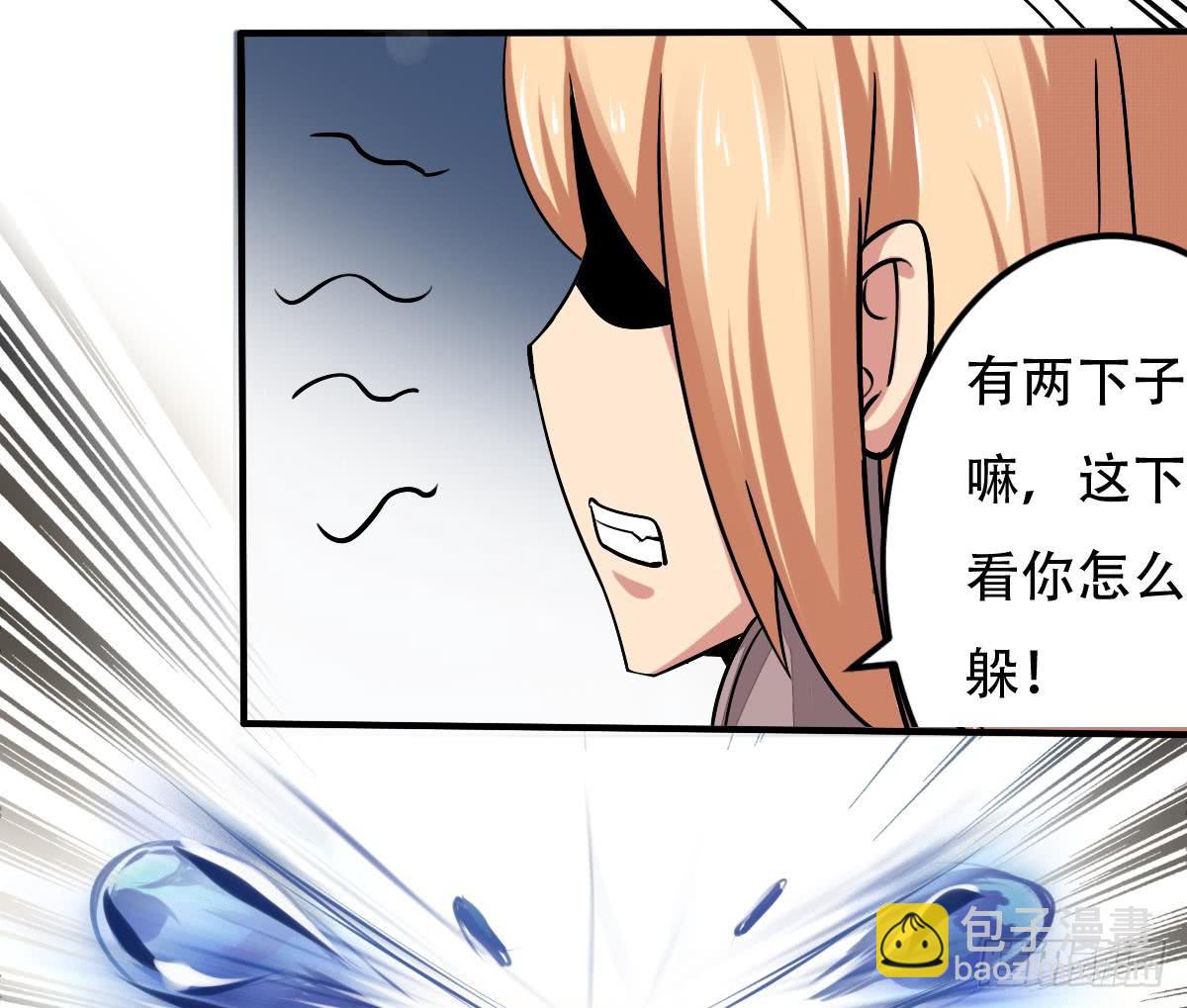 🍟魔法仙气一乾坤 第143话 金发性感小姐姐 第14页