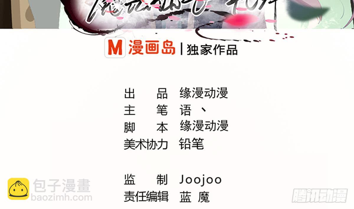 🍟魔法仙气一乾坤 第143话 金发性感小姐姐 第2页