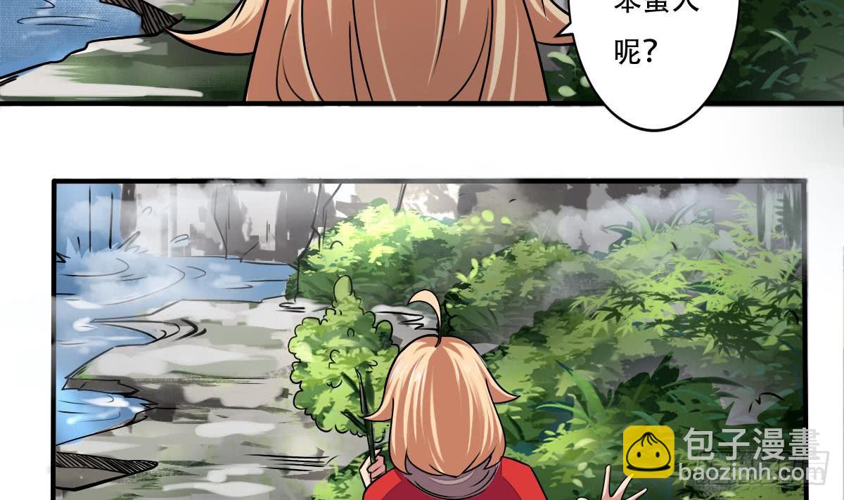🍟魔法仙气一乾坤 第143话 金发性感小姐姐 第20页