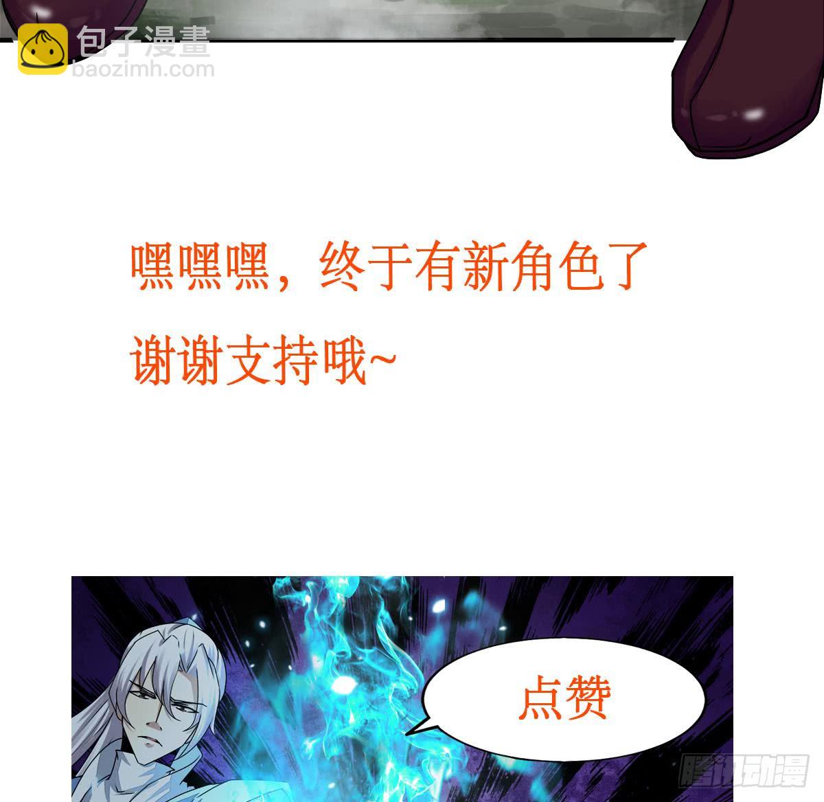🍟魔法仙气一乾坤 第143话 金发性感小姐姐 第29页