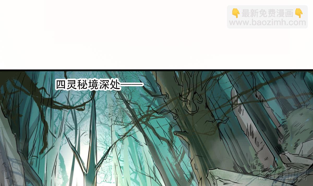 🍟魔法仙气一乾坤 第143话 金发性感小姐姐 第3页