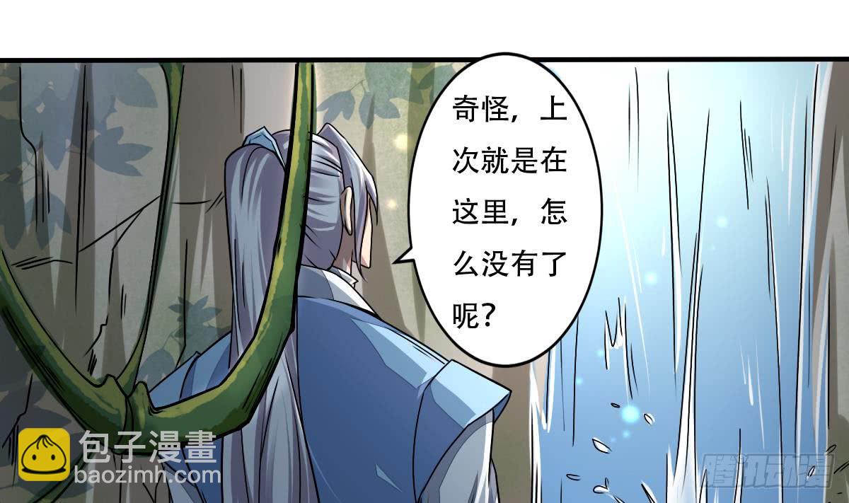 🍟魔法仙气一乾坤 第143话 金发性感小姐姐 第7页