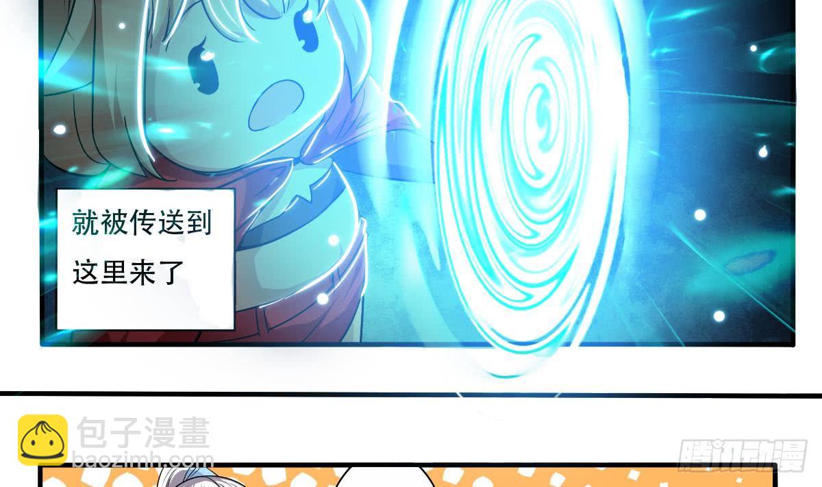 🍟魔法仙气一乾坤 第145话 别着急走嘛~ 第10页