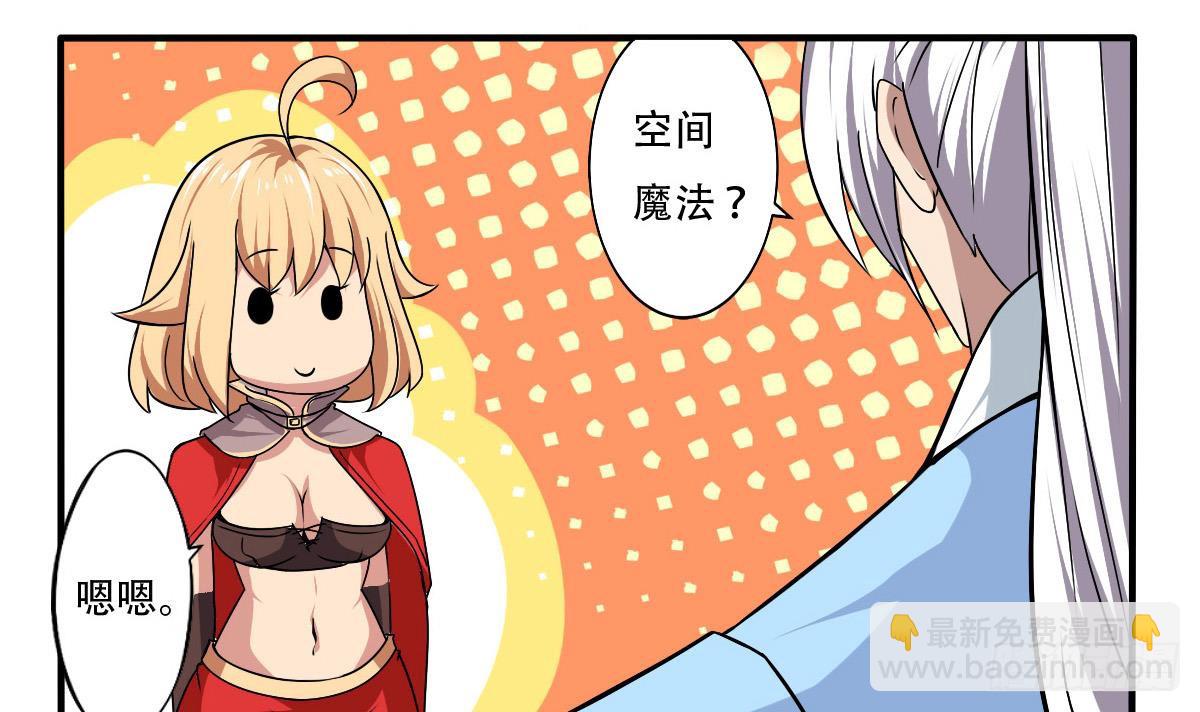 🍟魔法仙气一乾坤 第145话 别着急走嘛~ 第12页