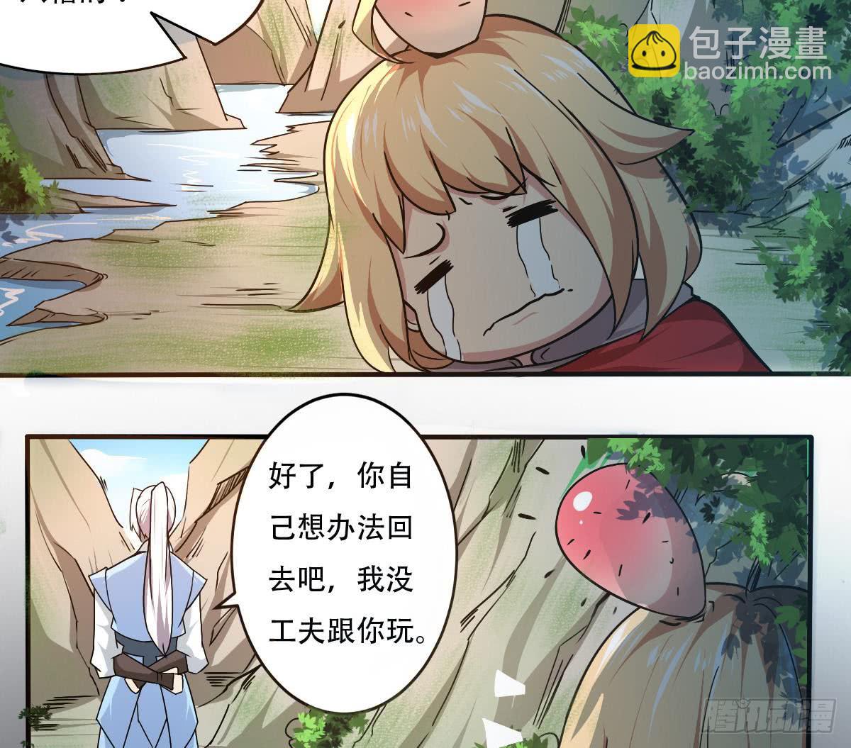🍟魔法仙气一乾坤 第145话 别着急走嘛~ 第14页