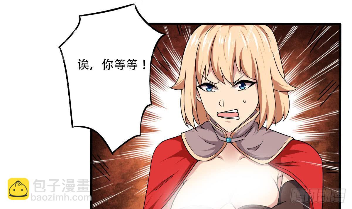 🍟魔法仙气一乾坤 第145话 别着急走嘛~ 第16页