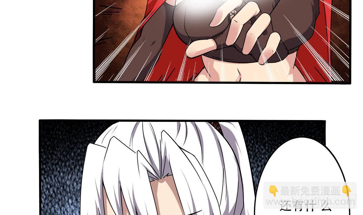 🍟魔法仙气一乾坤 第145话 别着急走嘛~ 第17页