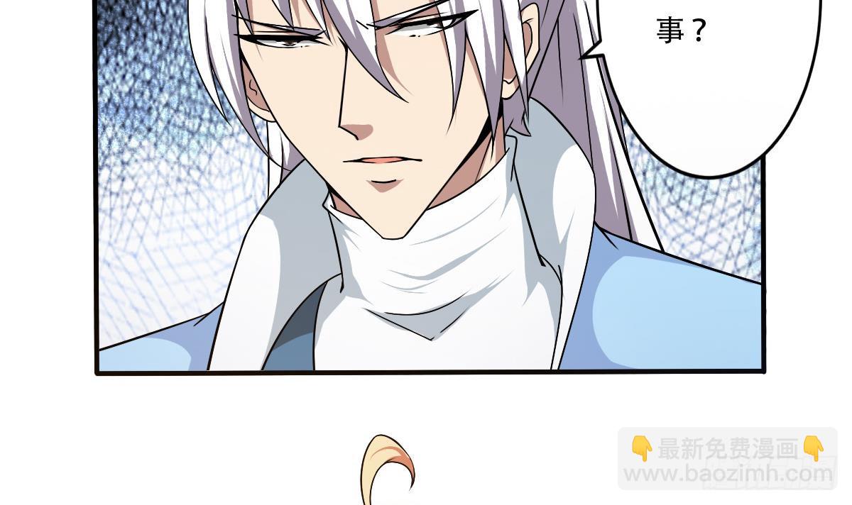 🍟魔法仙气一乾坤 第145话 别着急走嘛~ 第18页