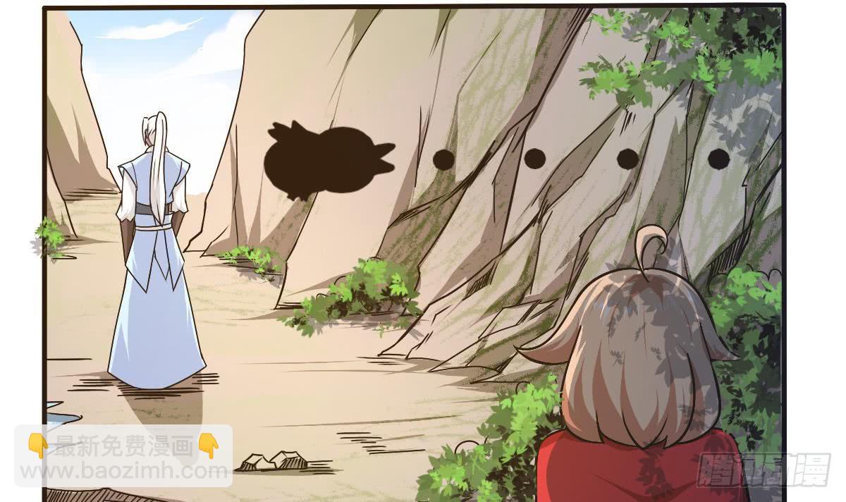 🍟魔法仙气一乾坤 第145话 别着急走嘛~ 第21页