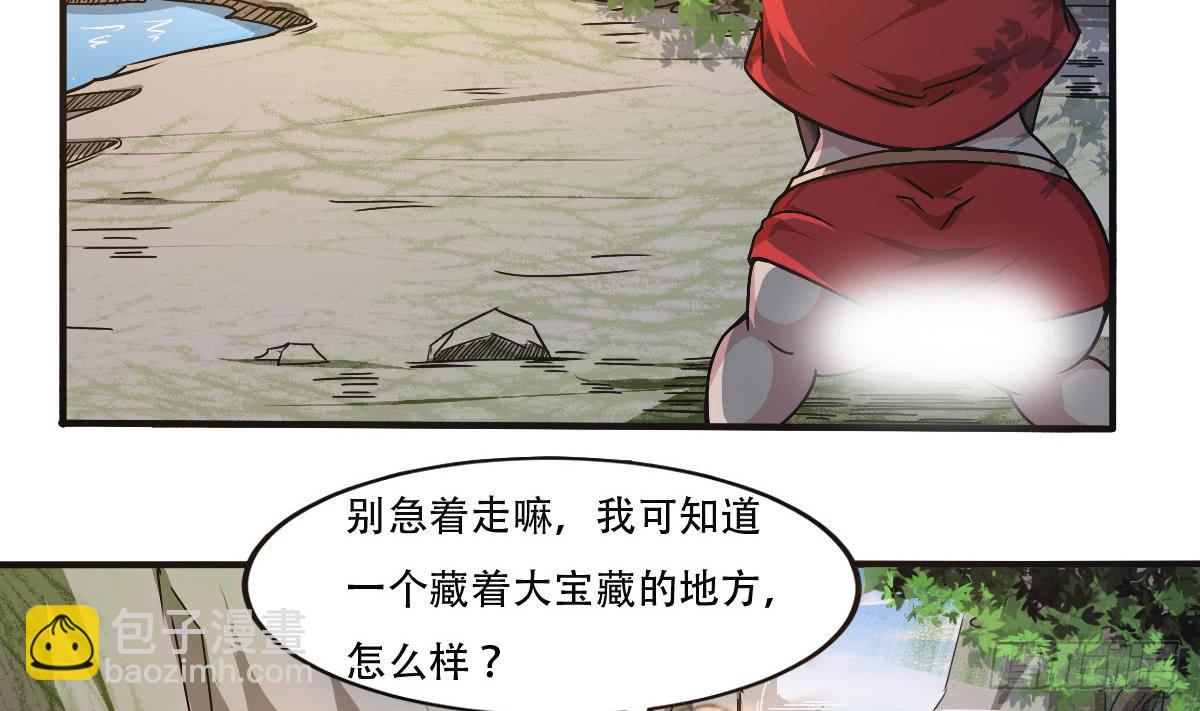 🍟魔法仙气一乾坤 第145话 别着急走嘛~ 第22页