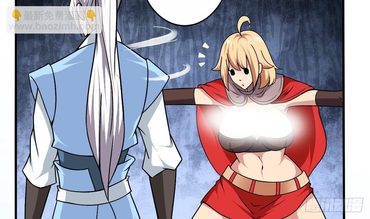 🍟魔法仙气一乾坤 第145话 别着急走嘛~ 第26页