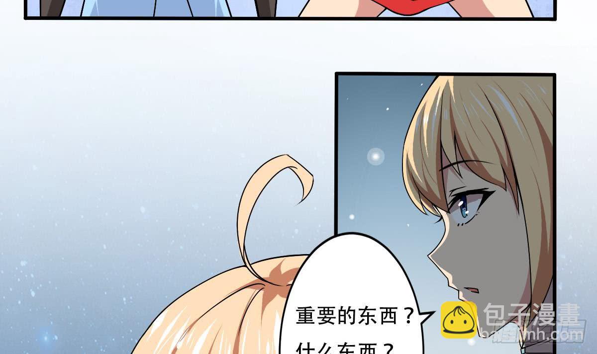 🍟魔法仙气一乾坤 第145话 别着急走嘛~ 第27页