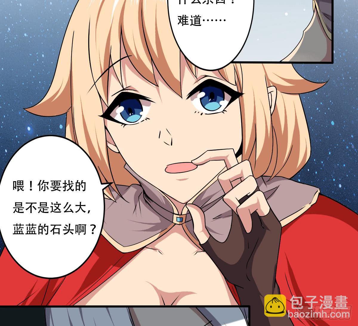 🍟魔法仙气一乾坤 第145话 别着急走嘛~ 第28页