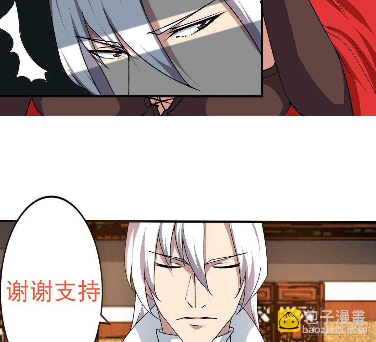 🍟魔法仙气一乾坤 第145话 别着急走嘛~ 第29页