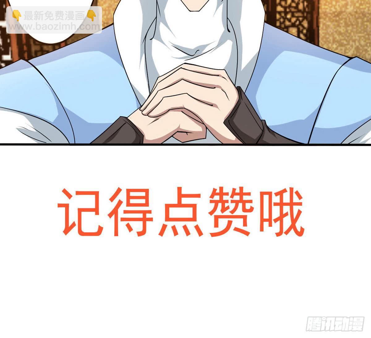 🍟魔法仙气一乾坤 第145话 别着急走嘛~ 第30页