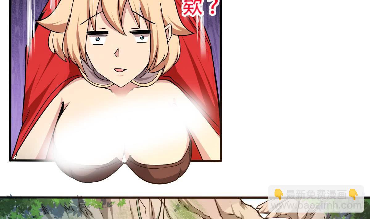 🍟魔法仙气一乾坤 第145话 别着急走嘛~ 第4页