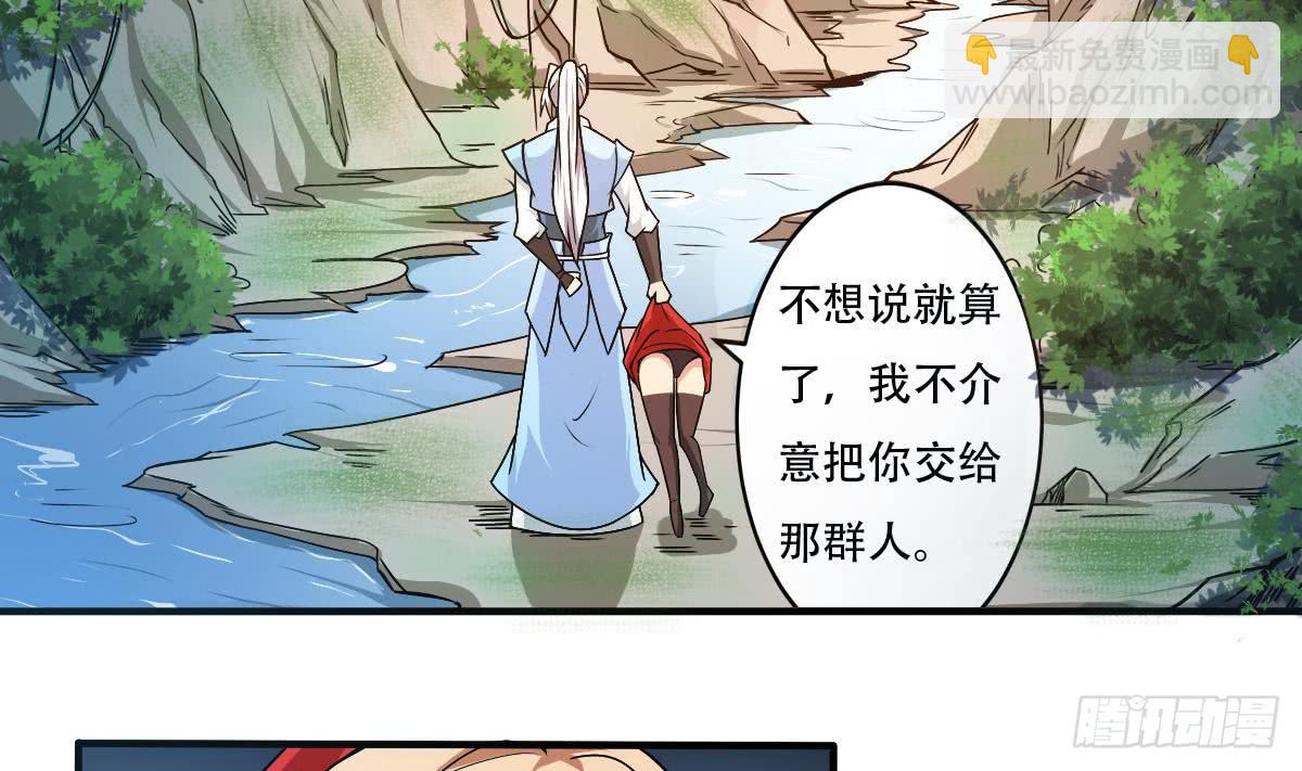 🍟魔法仙气一乾坤 第145话 别着急走嘛~ 第5页