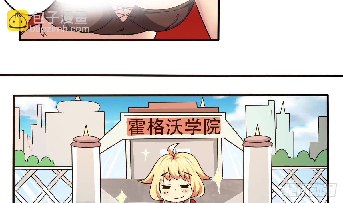 🍟魔法仙气一乾坤 第145话 别着急走嘛~ 第7页