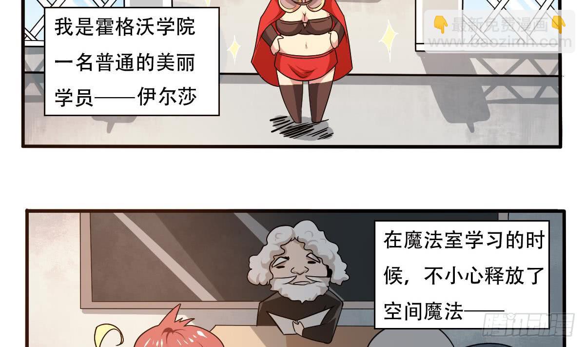 🍟魔法仙气一乾坤 第145话 别着急走嘛~ 第8页