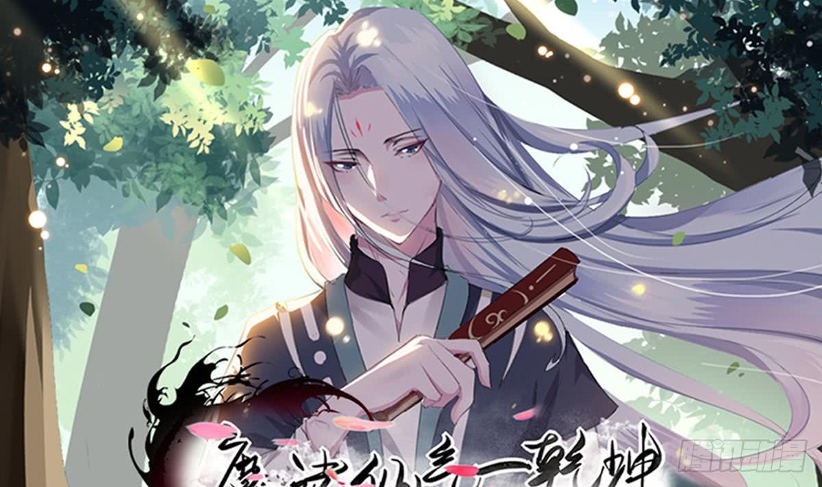 🍟魔法仙气一乾坤 第147话 空间晶石 第1页