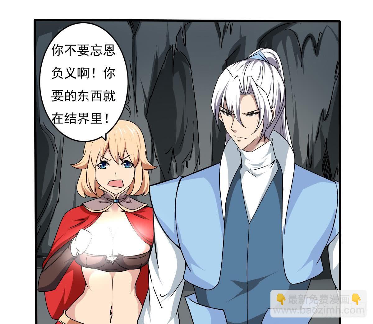 🍟魔法仙气一乾坤 第147话 空间晶石 第14页