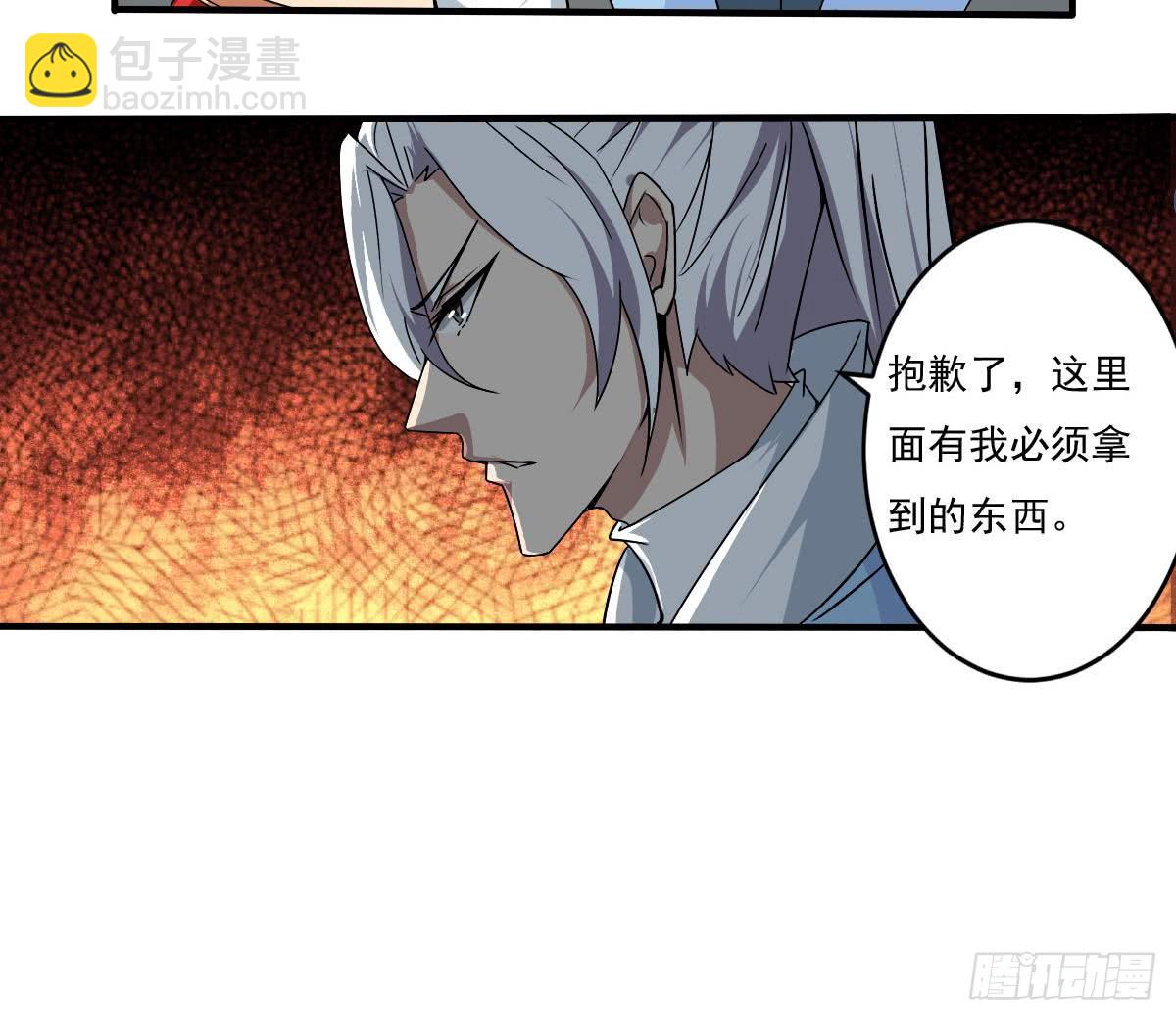 🍟魔法仙气一乾坤 第147话 空间晶石 第15页