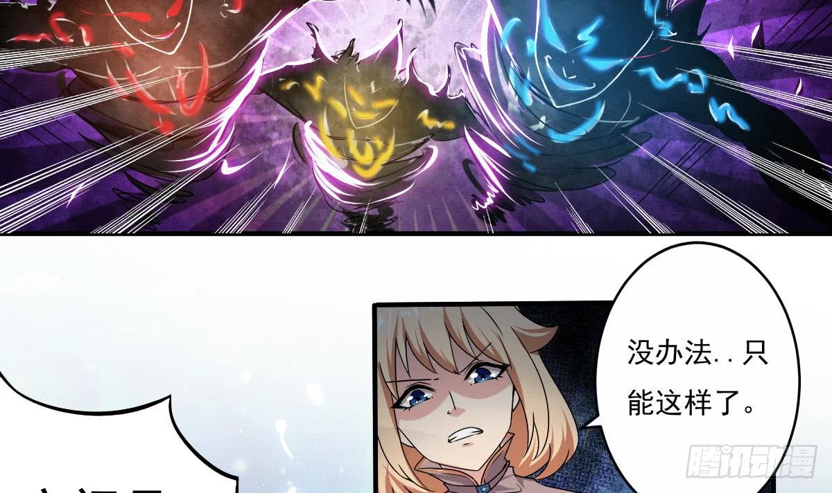 🍟魔法仙气一乾坤 第147话 空间晶石 第27页