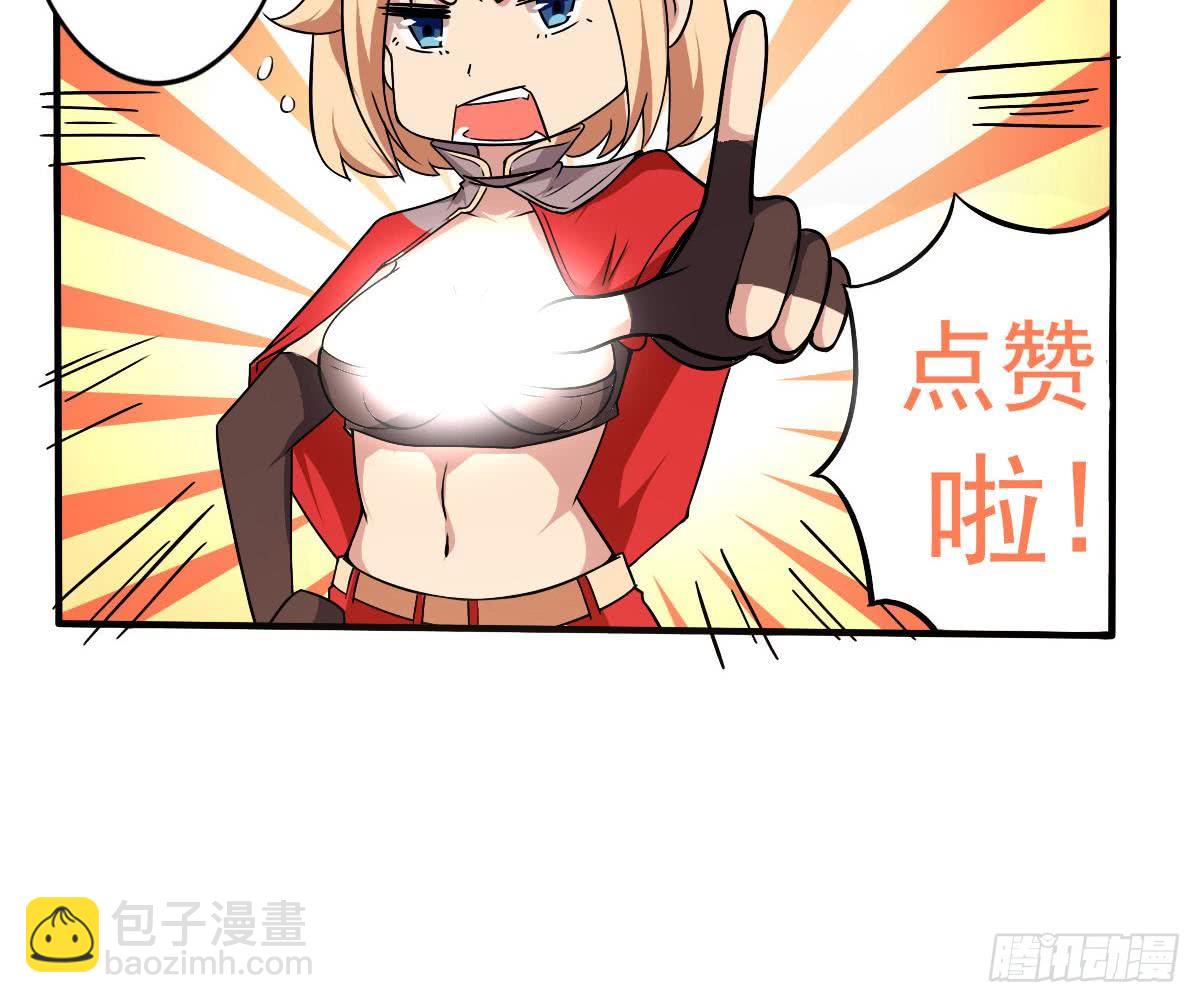 🍟魔法仙气一乾坤 第147话 空间晶石 第30页