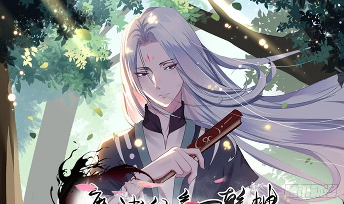 🍟魔法仙气一乾坤 第149话 本命原石气息 第1页