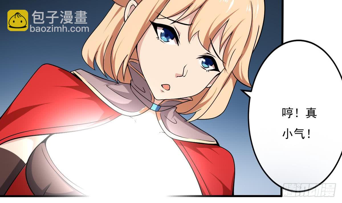 🍟魔法仙气一乾坤 第149话 本命原石气息 第10页