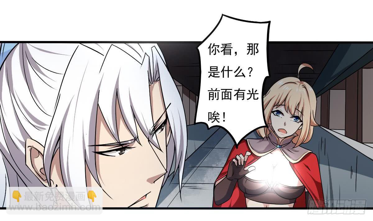 🍟魔法仙气一乾坤 第149话 本命原石气息 第11页